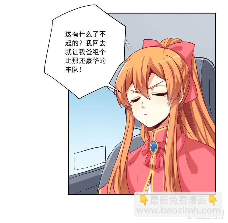 关系公开！-第229话