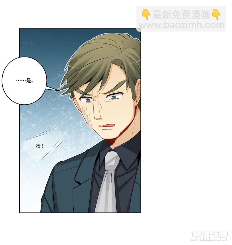 232 高富帅被调戏-第231话