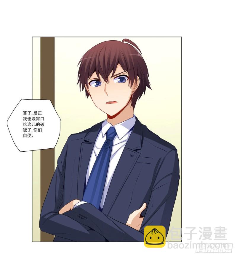 232 高富帅被调戏-第231话