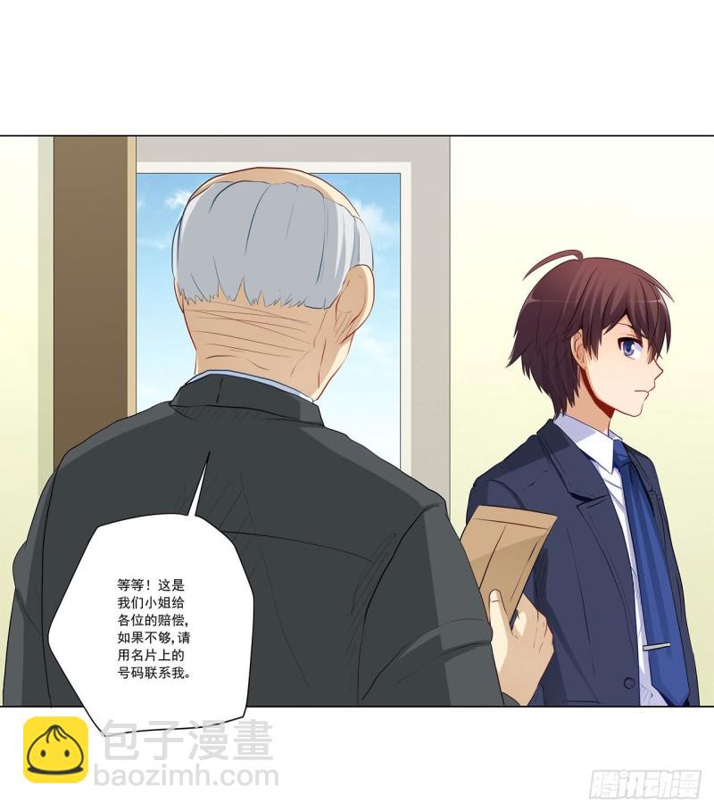 232 高富帅被调戏-第231话