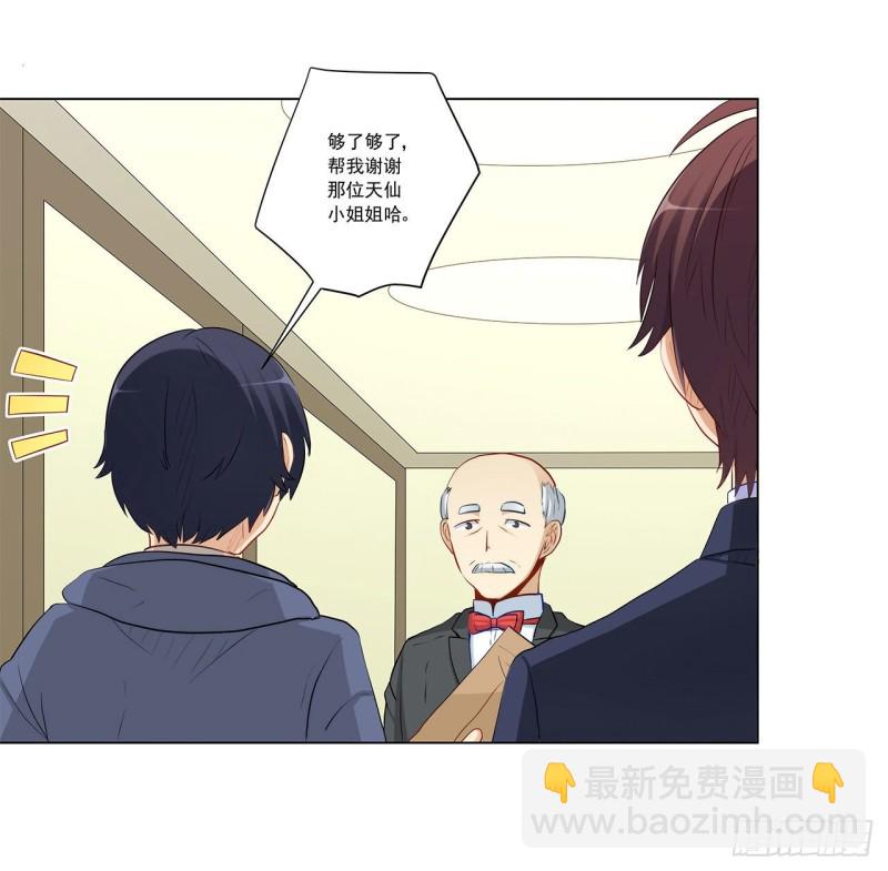 232 高富帅被调戏-第231话