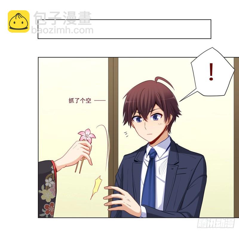 232 高富帅被调戏-第231话
