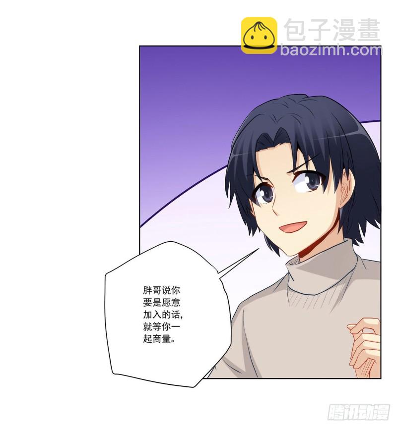 232 高富帅被调戏-第231话
