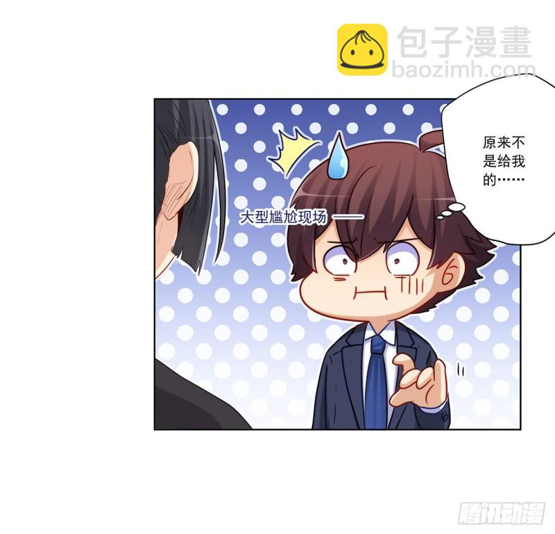 232 高富帅被调戏-第231话