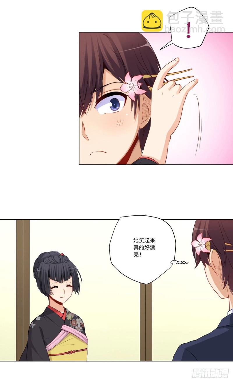 232 高富帅被调戏-第231话