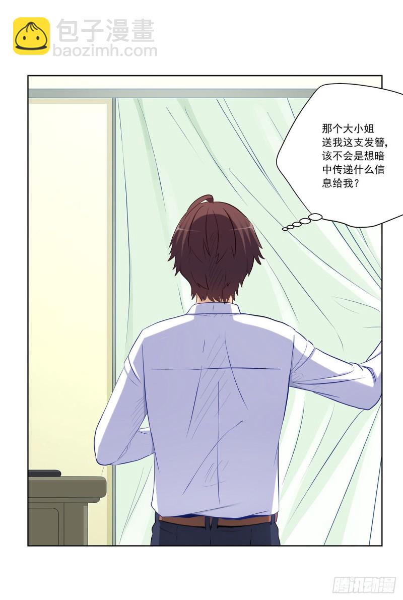234 共处一室(1/2)-第233话