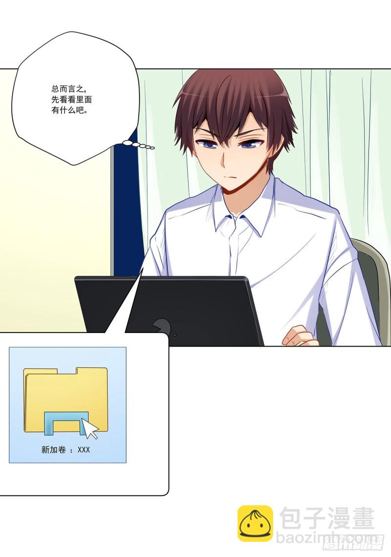 234 共处一室(1/2)-第233话