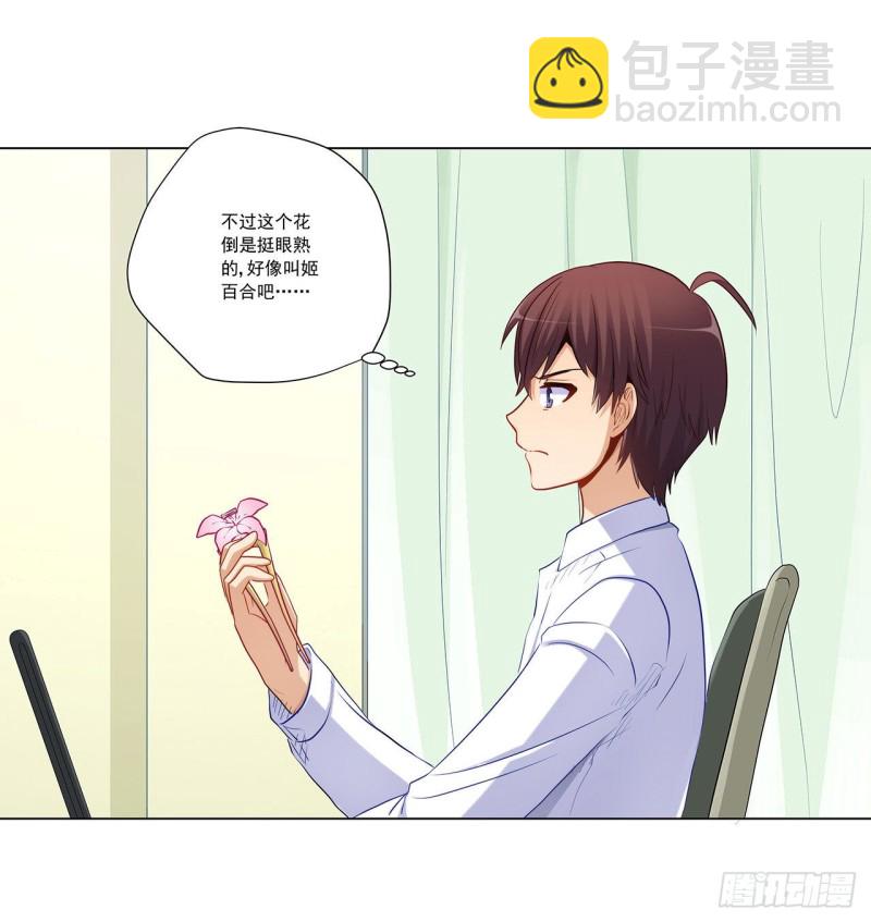 234 共处一室(1/2)-第233话