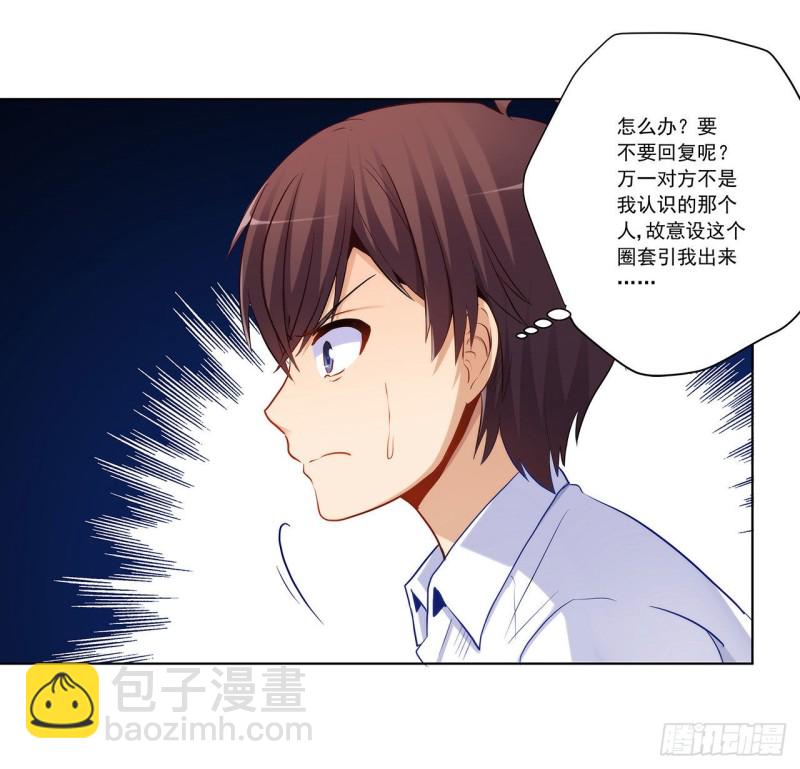 234 共处一室(1/2)-第233话