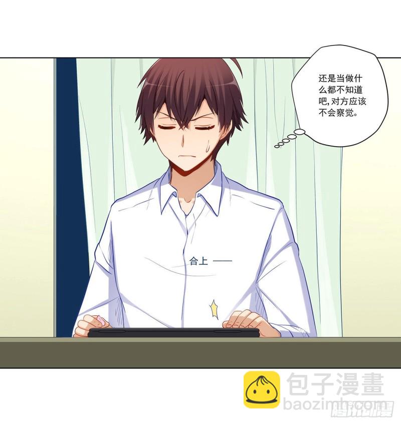 234 共处一室(1/2)-第233话