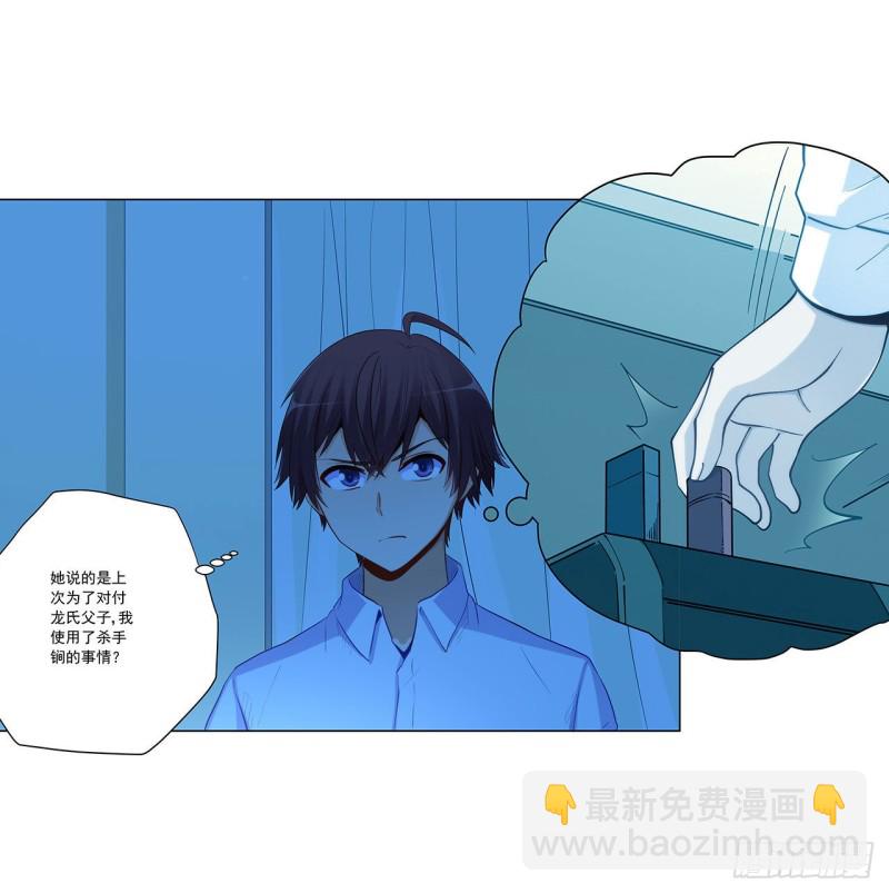 234 共处一室(1/2)-第233话