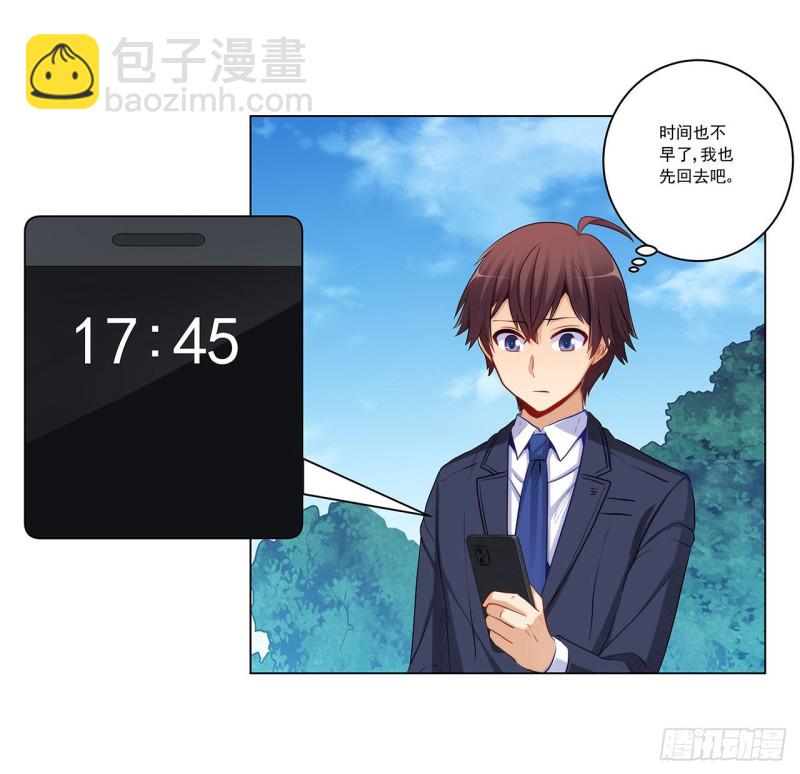 234 共处一室(1/2)-第233话