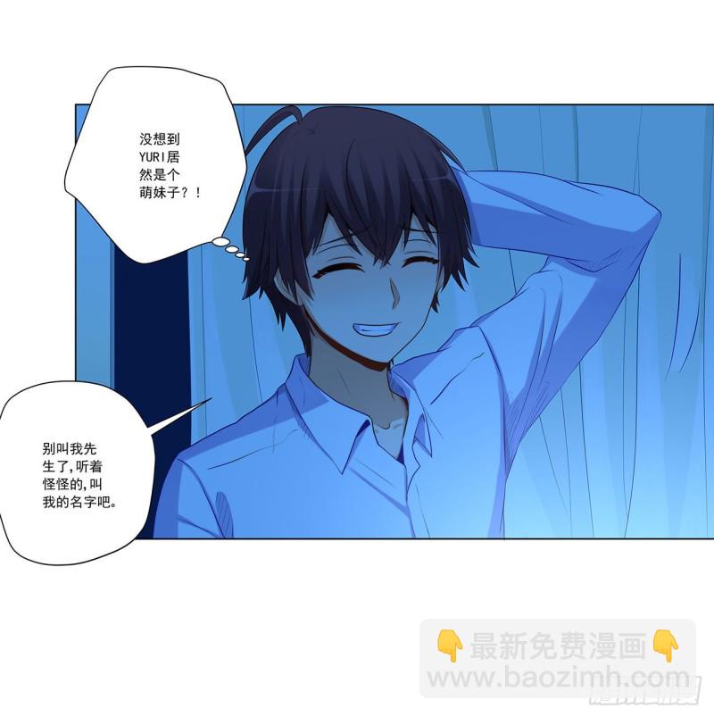 234 共处一室(1/2)-第233话