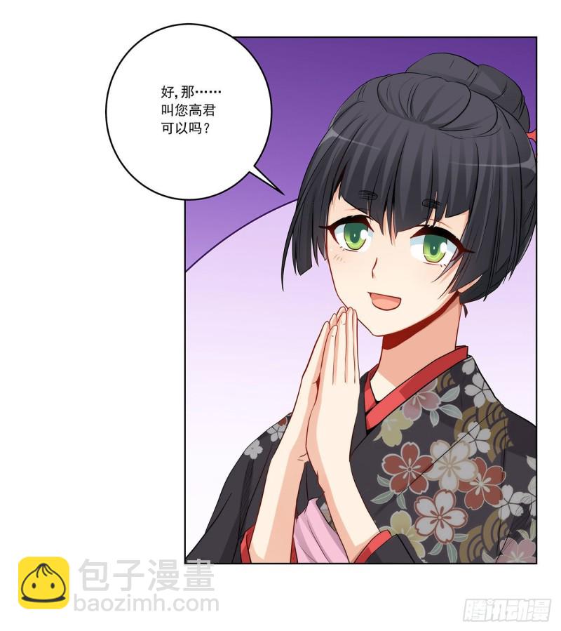 234 共处一室(1/2)-第233话