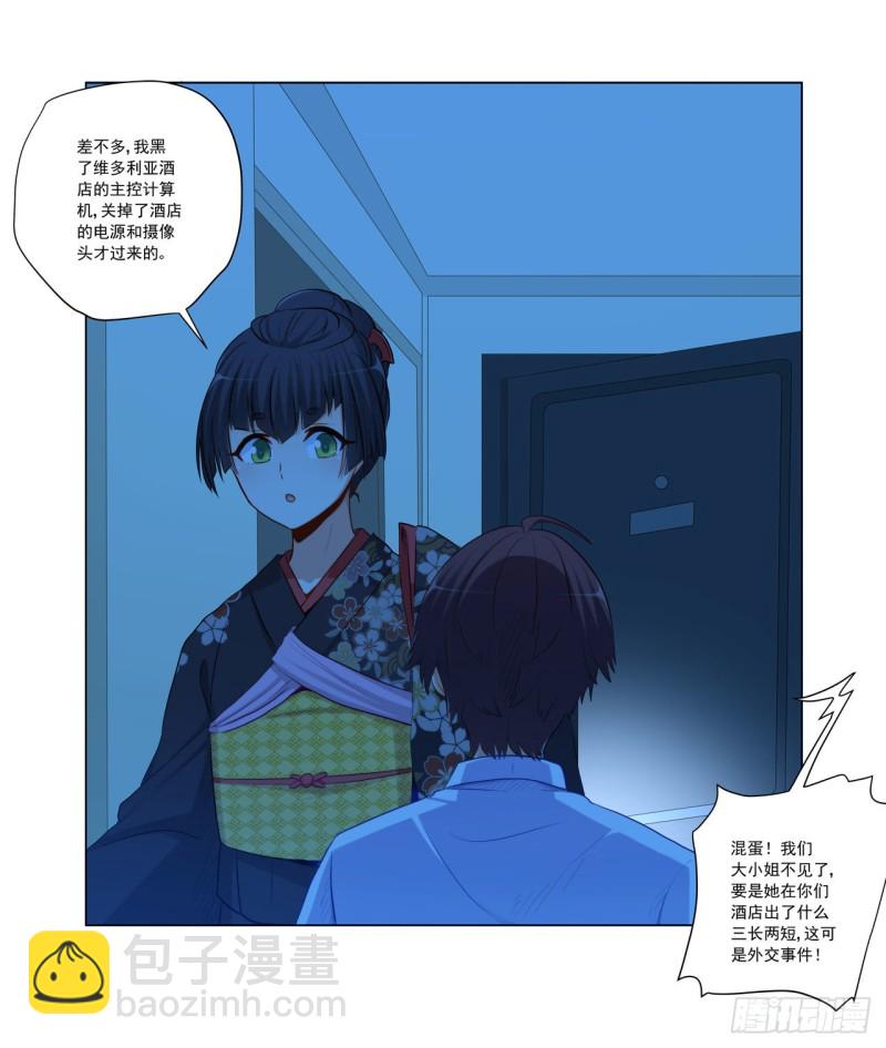 234 共处一室(1/2)-第233话