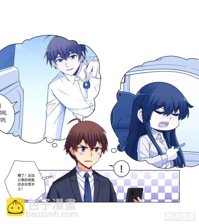 234 共处一室(1/2)-第233话