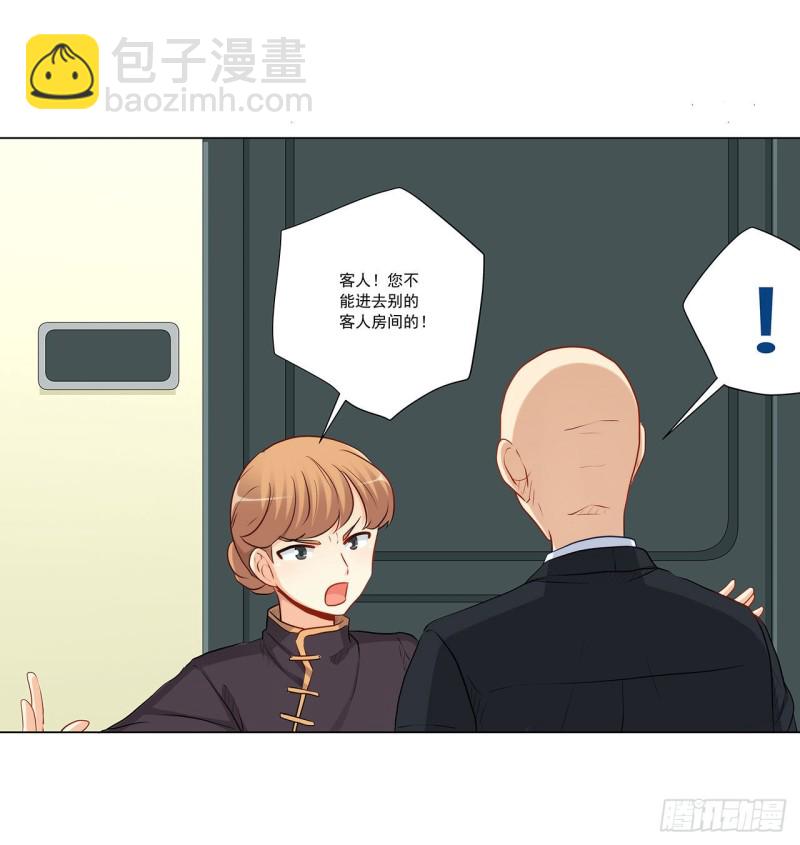 234 共处一室(1/2)-第233话