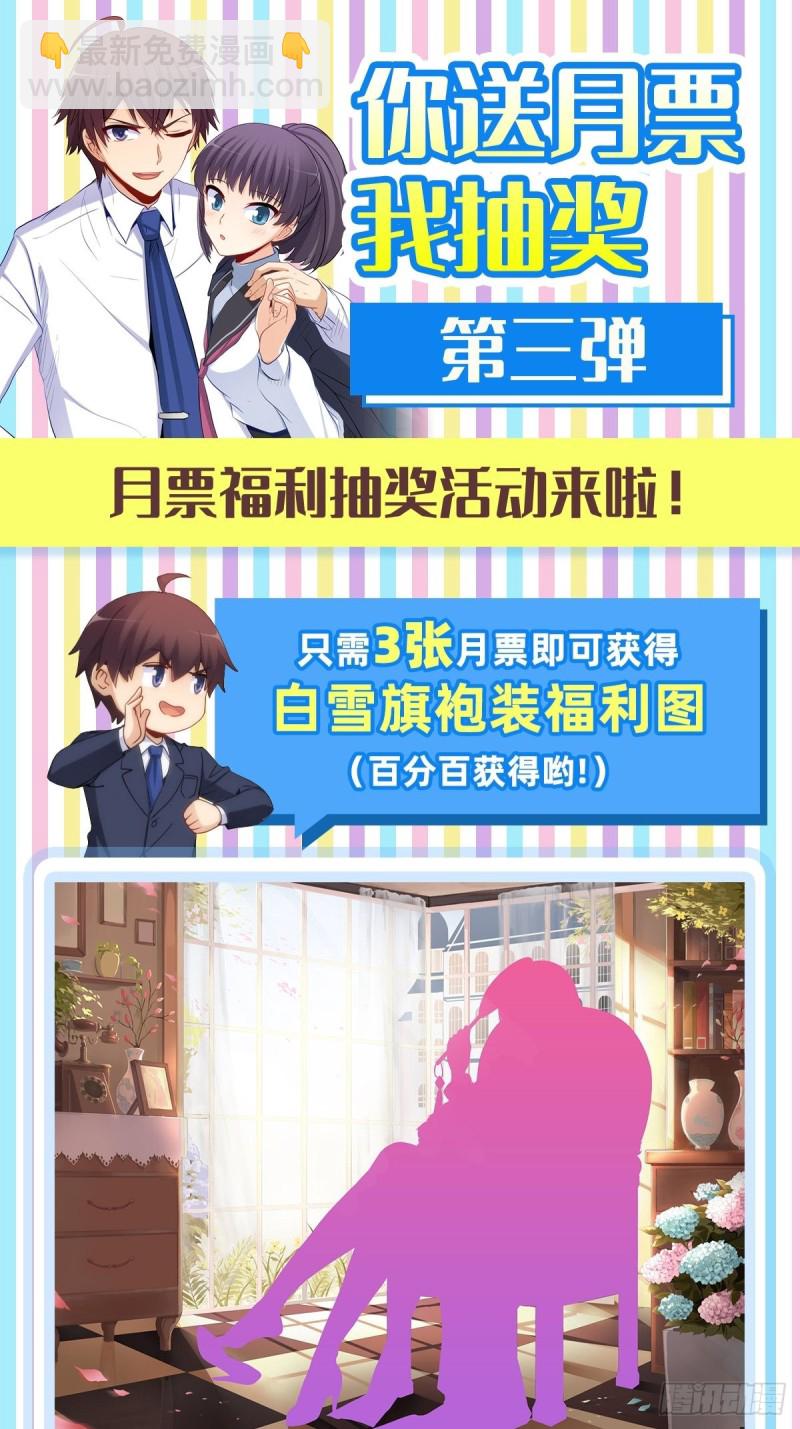 234 共处一室(1/2)-第233话