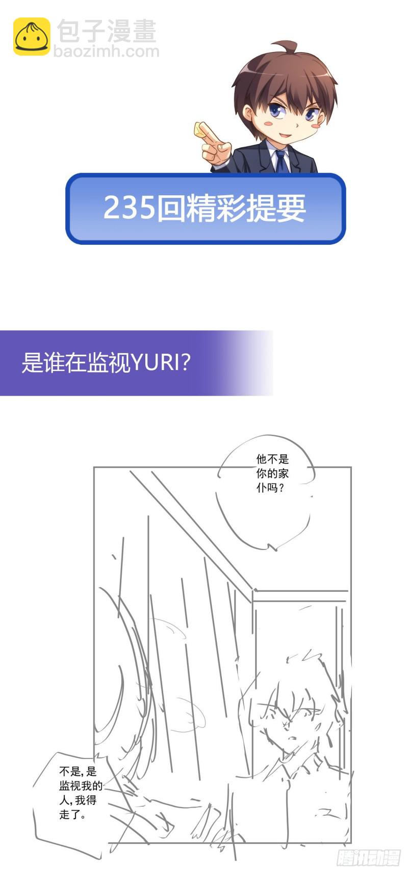 234 共处一室(1/2)-第233话