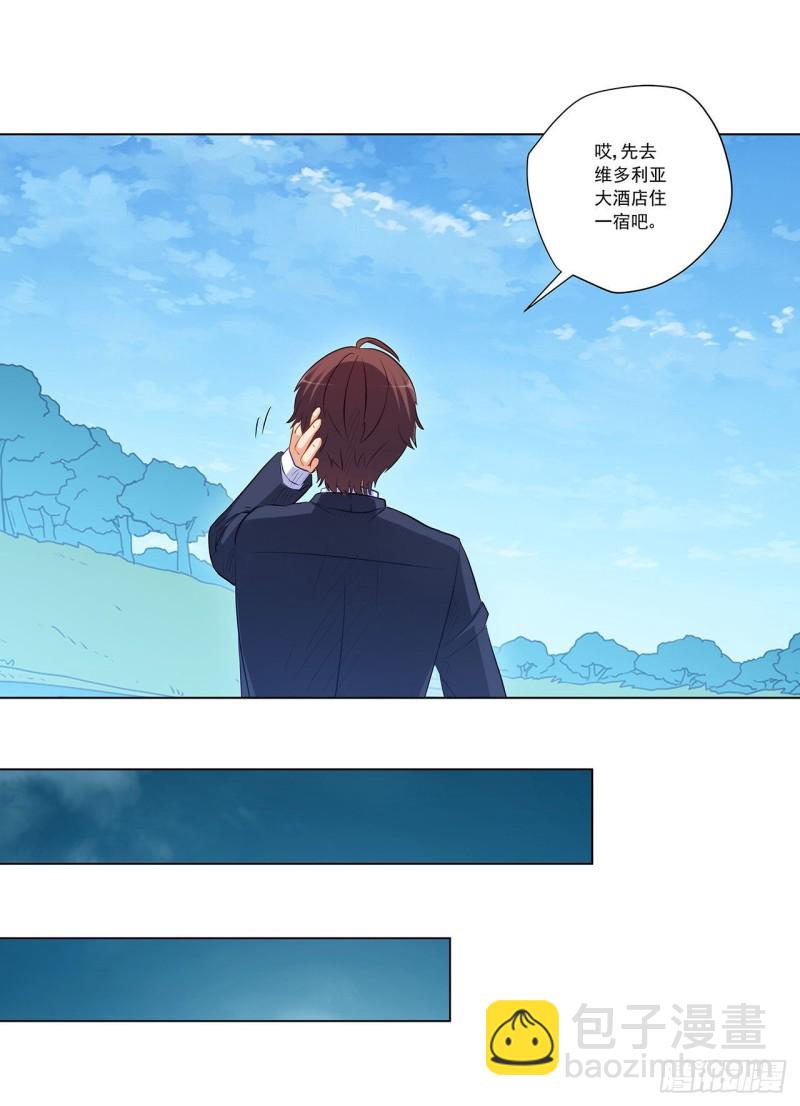 234 共处一室(1/2)-第233话