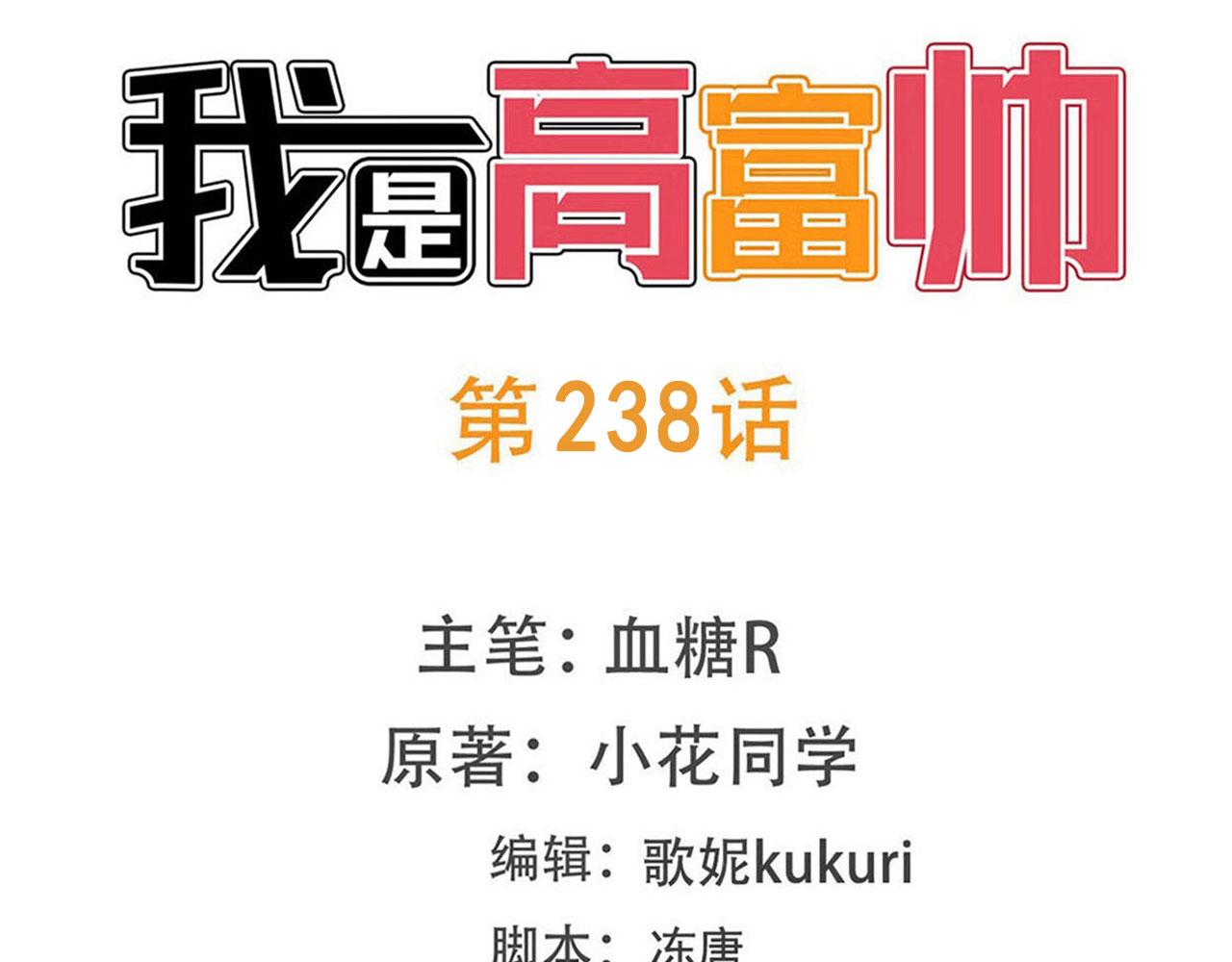 第238话 泡妞的技巧(1/2)-第237话