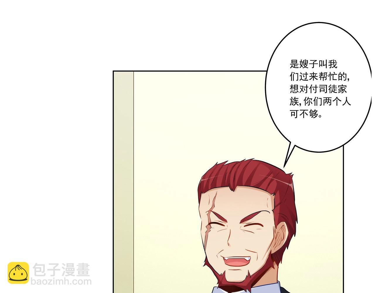 第238话 泡妞的技巧(1/2)-第237话