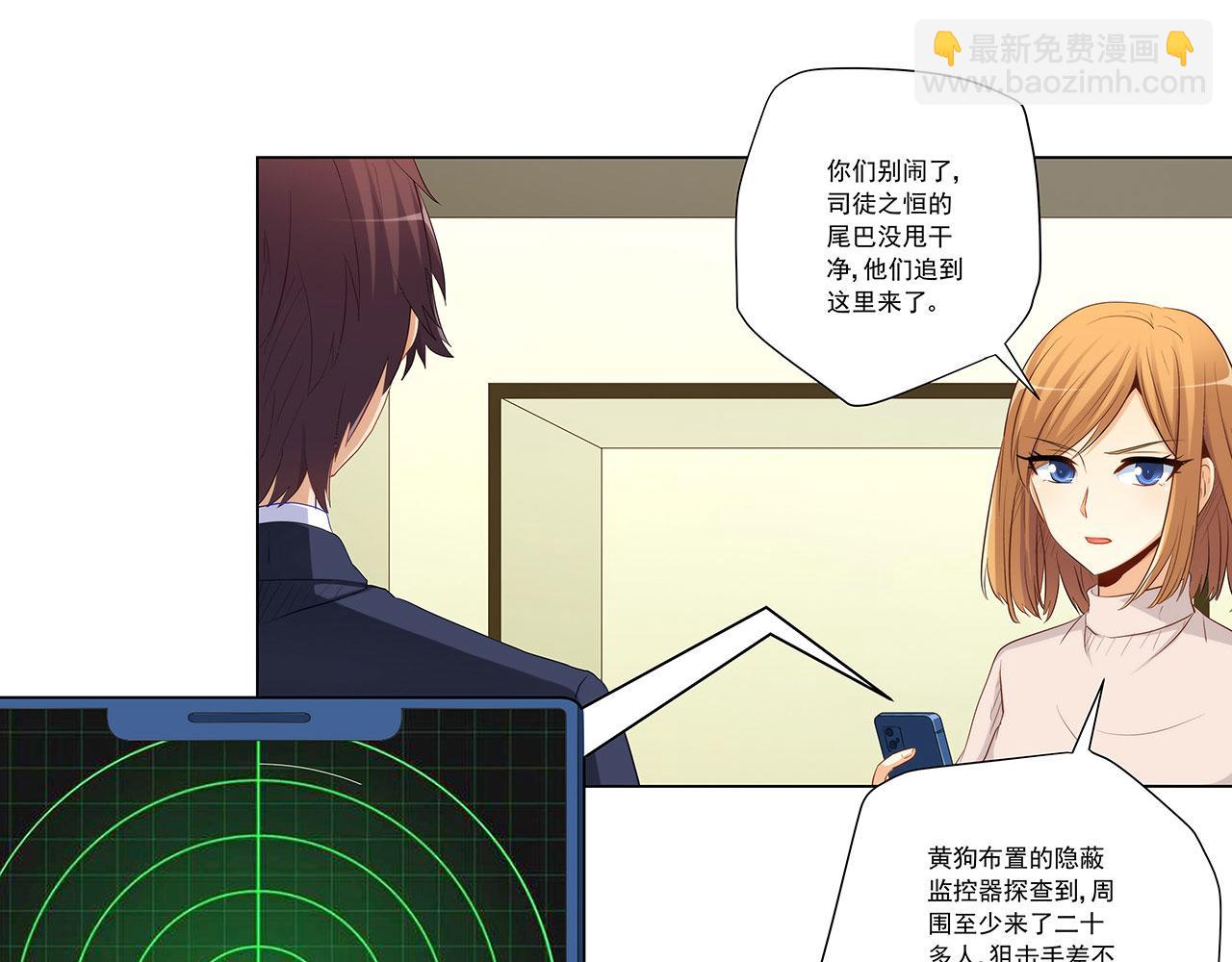 第238话 泡妞的技巧(1/2)-第237话