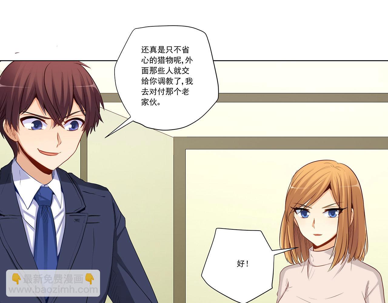 第238话 泡妞的技巧(1/2)-第237话