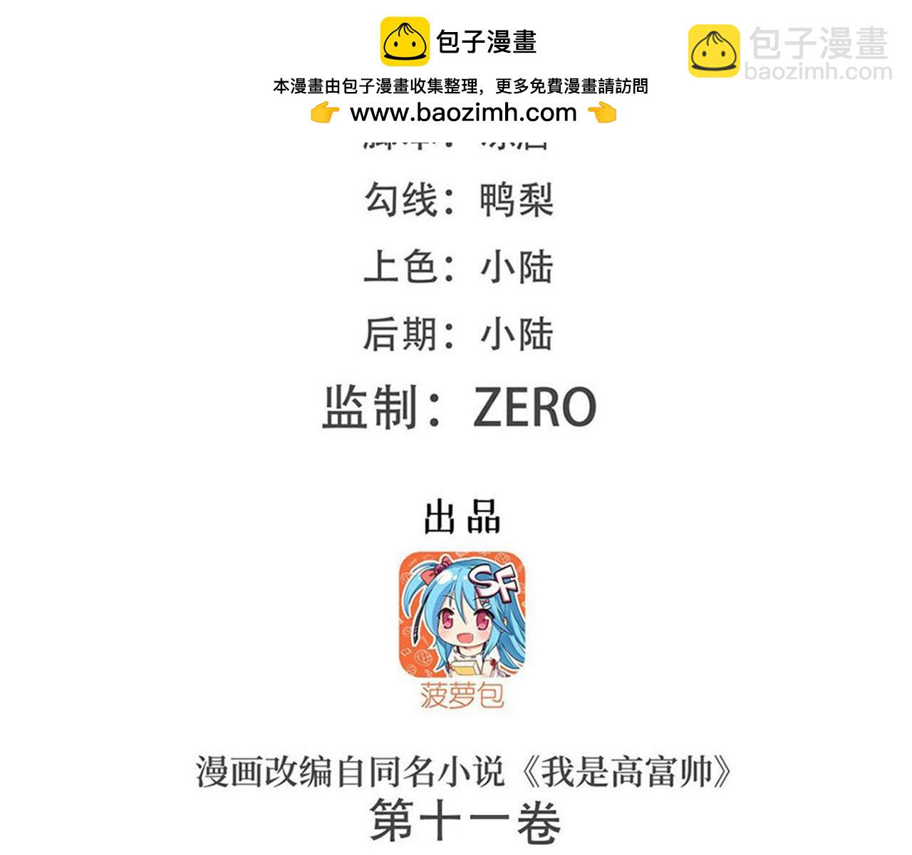 第238话 泡妞的技巧(1/2)-第237话