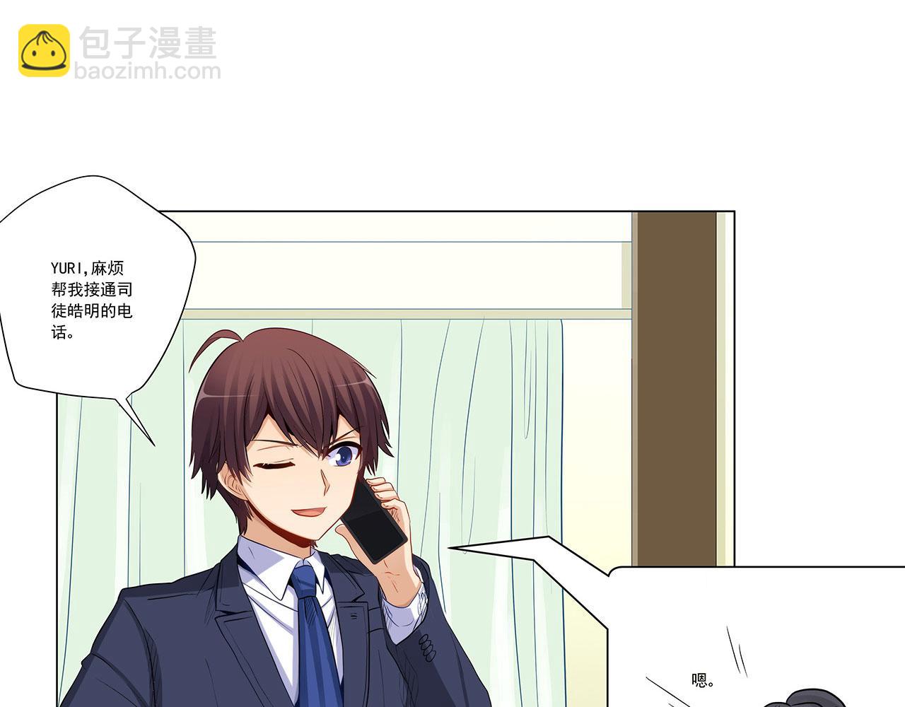 第238话 泡妞的技巧(1/2)-第237话