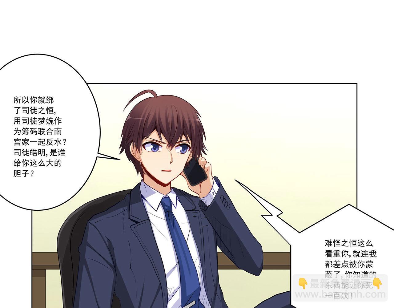 第238话 泡妞的技巧(1/2)-第237话