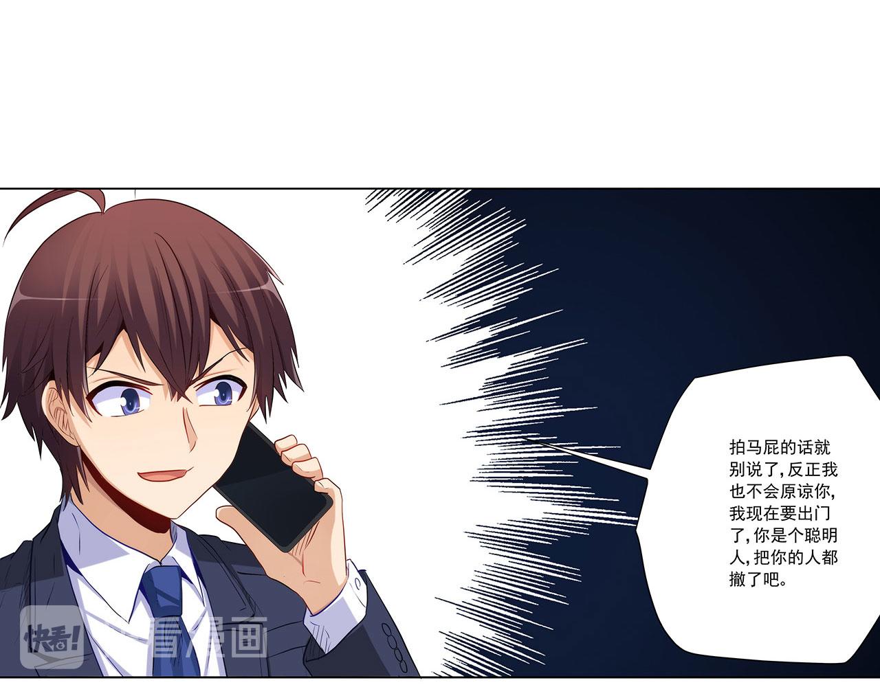 第238话 泡妞的技巧(1/2)-第237话