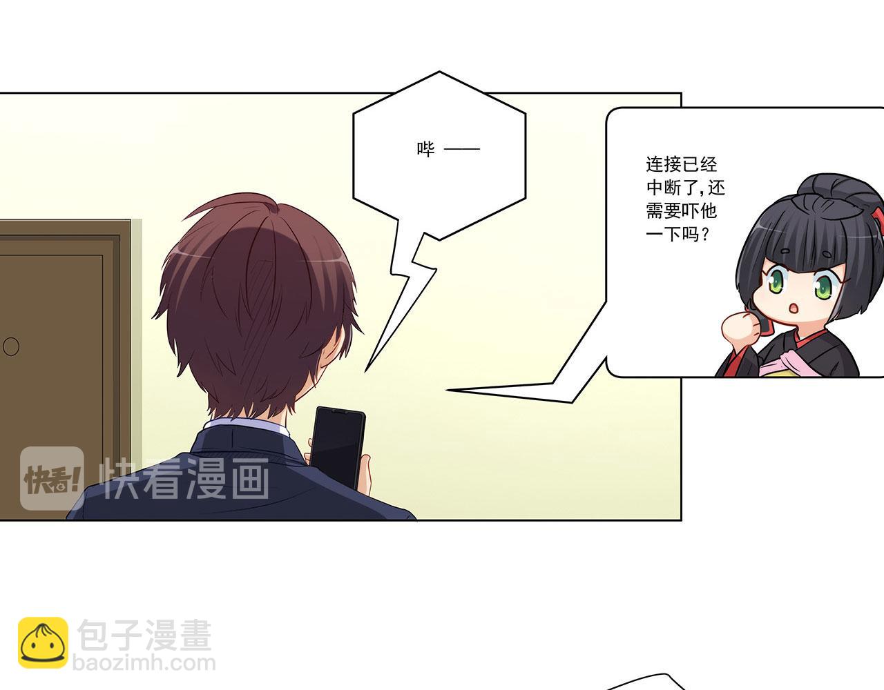 第238话 泡妞的技巧(1/2)-第237话