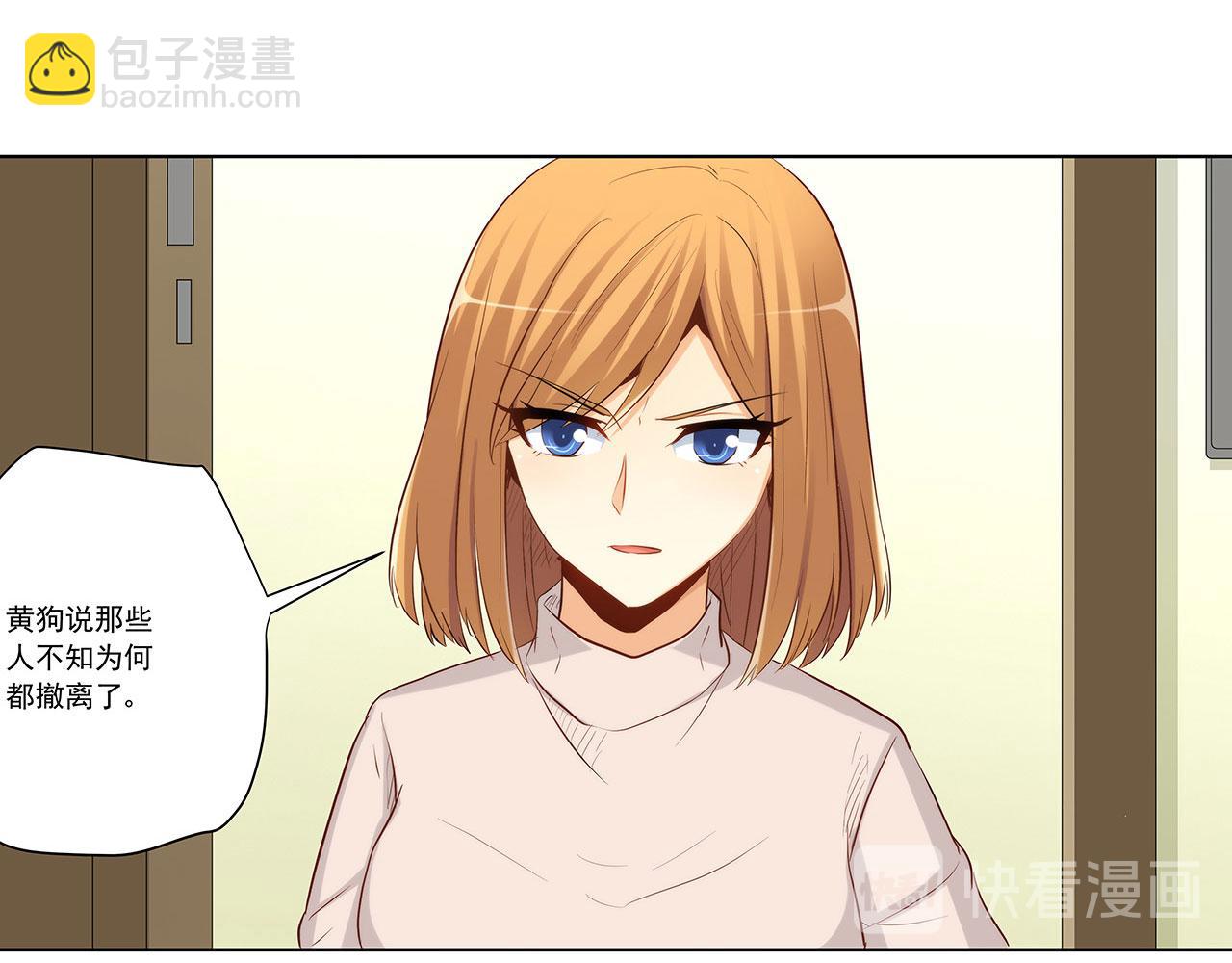 第238话 泡妞的技巧(1/2)-第237话