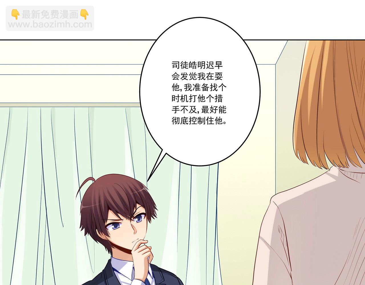 第238话 泡妞的技巧(1/2)-第237话