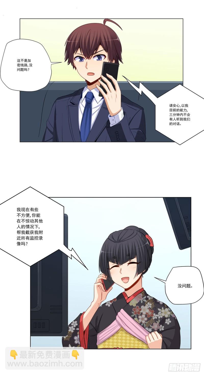236 引蛇出洞(1/2)-第235话