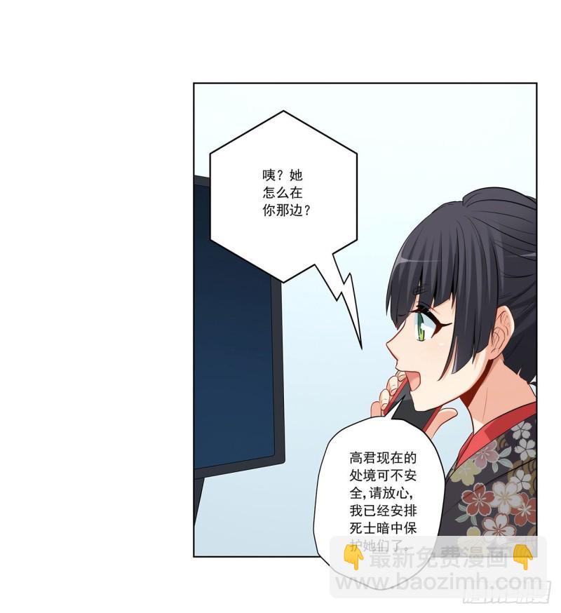 236 引蛇出洞(1/2)-第235话