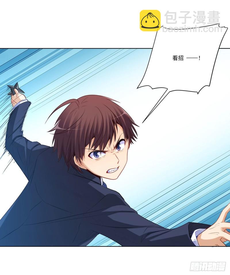 236 引蛇出洞(1/2)-第235话