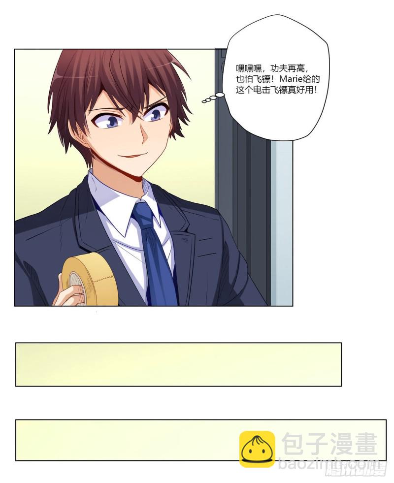 236 引蛇出洞(1/2)-第235话