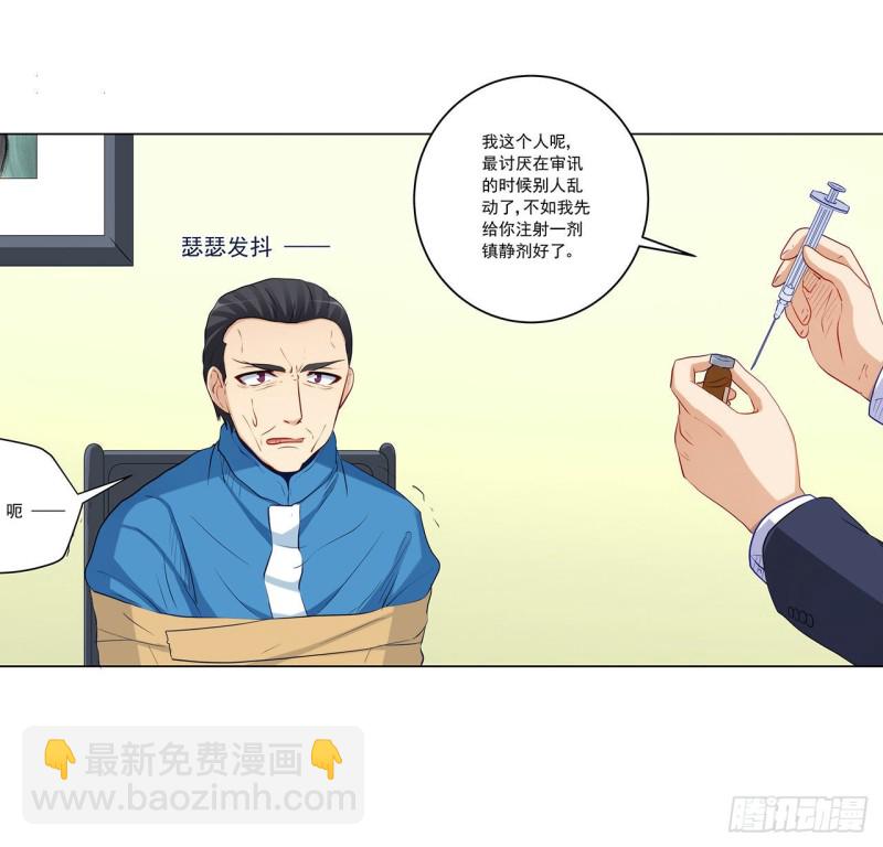 236 引蛇出洞(1/2)-第235话