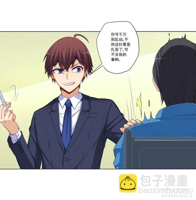 236 引蛇出洞(1/2)-第235话