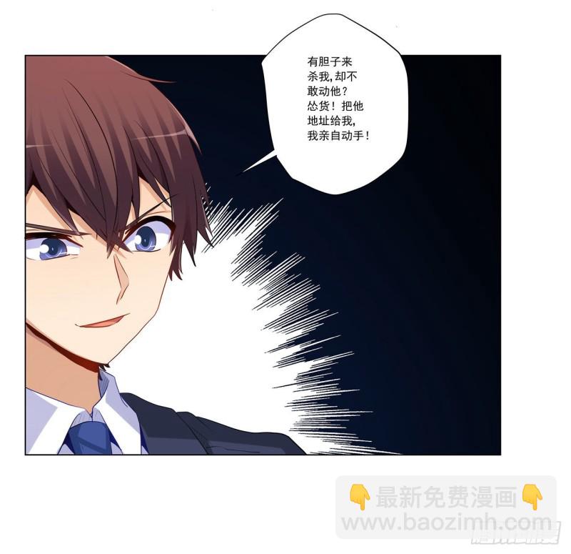 236 引蛇出洞(1/2)-第235话