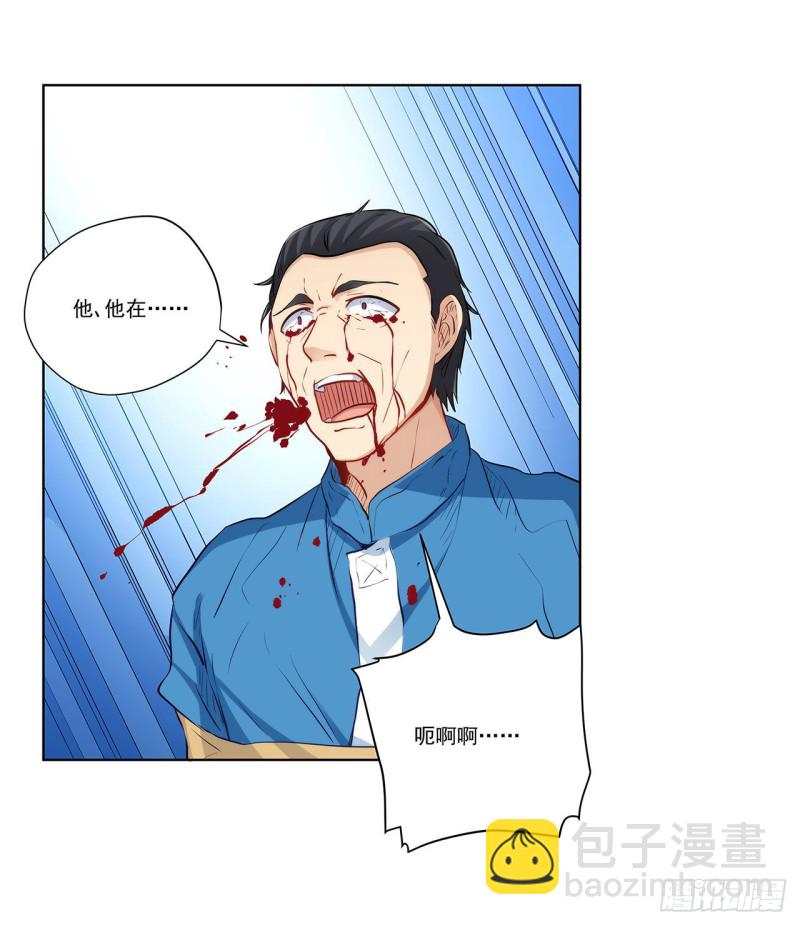 236 引蛇出洞(1/2)-第235话