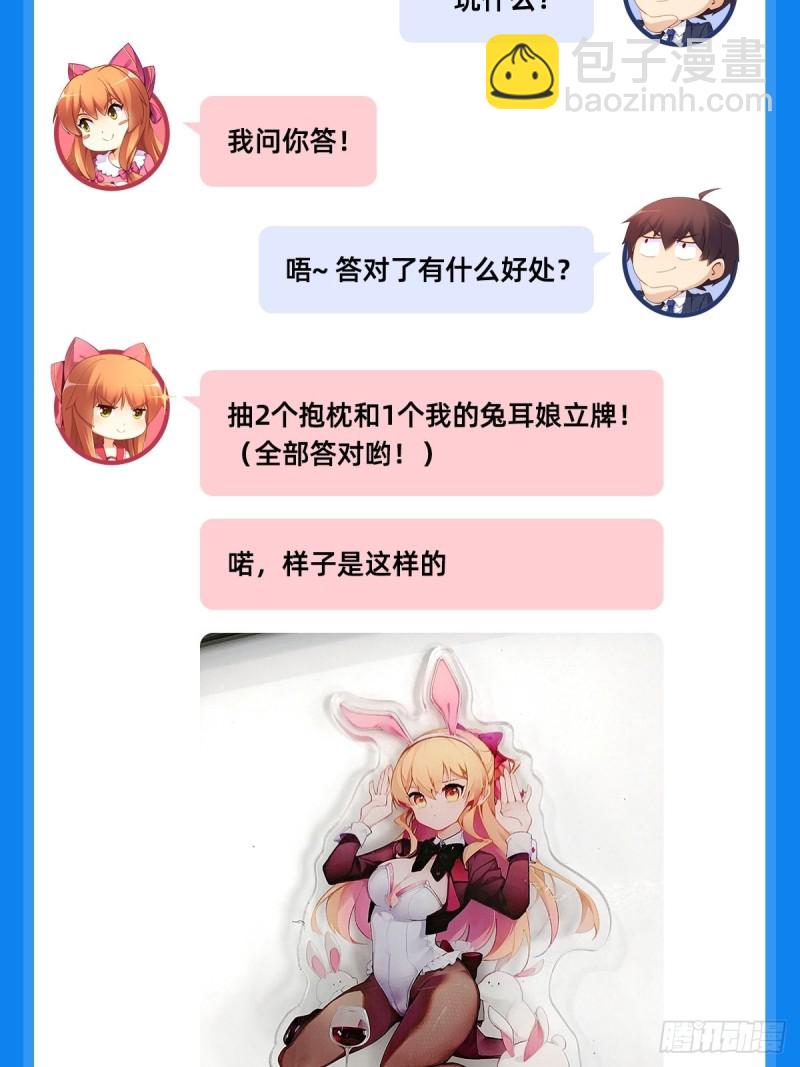 236 引蛇出洞(1/2)-第235话