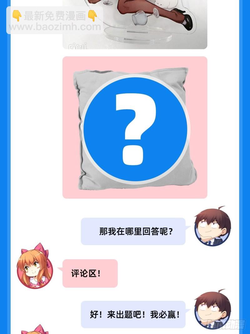 236 引蛇出洞(1/2)-第235话