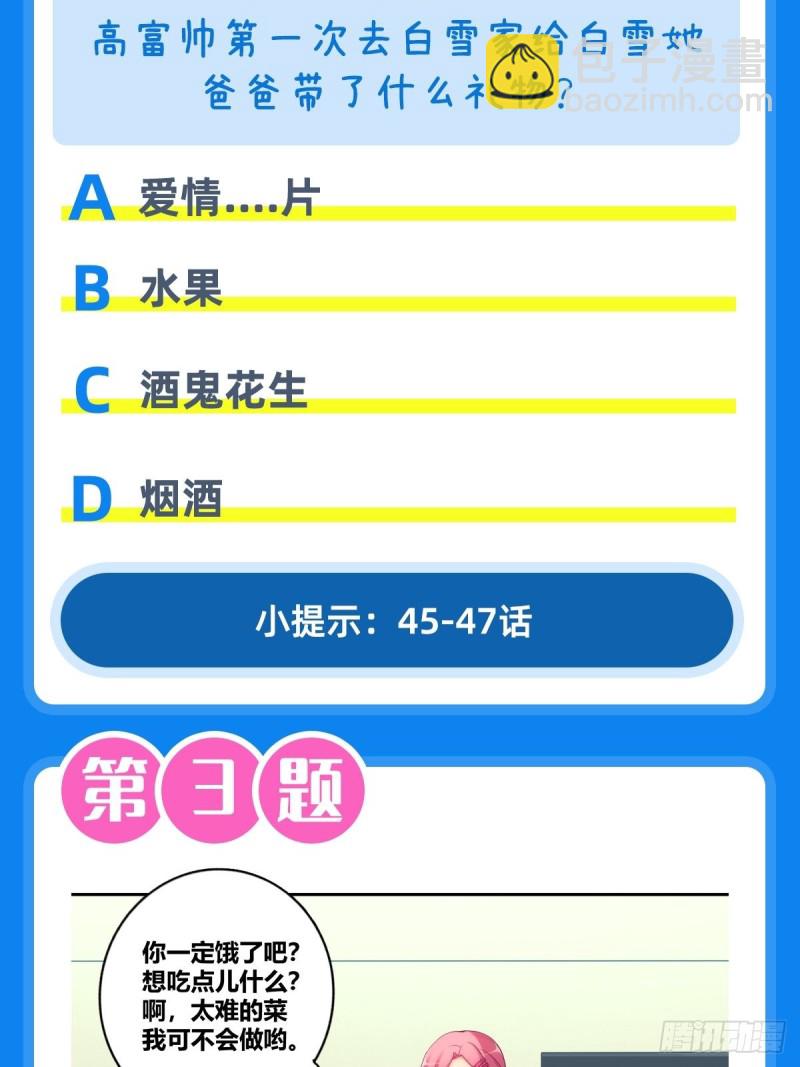 236 引蛇出洞(1/2)-第235话