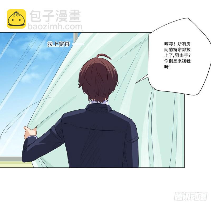 236 引蛇出洞(1/2)-第235话