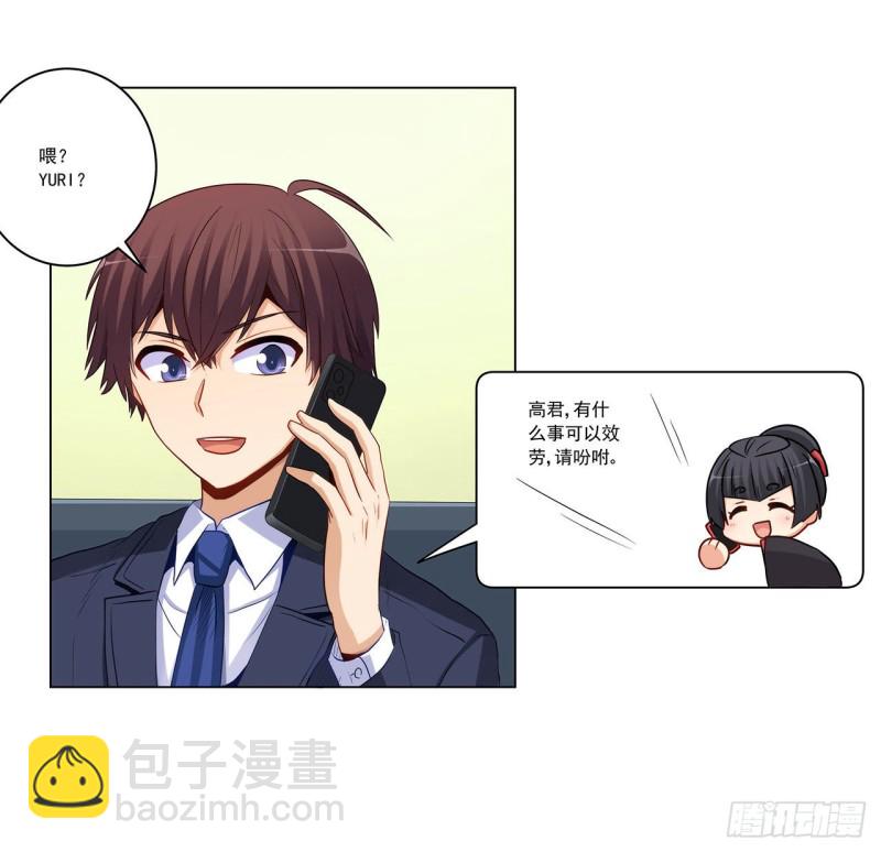 236 引蛇出洞(1/2)-第235话