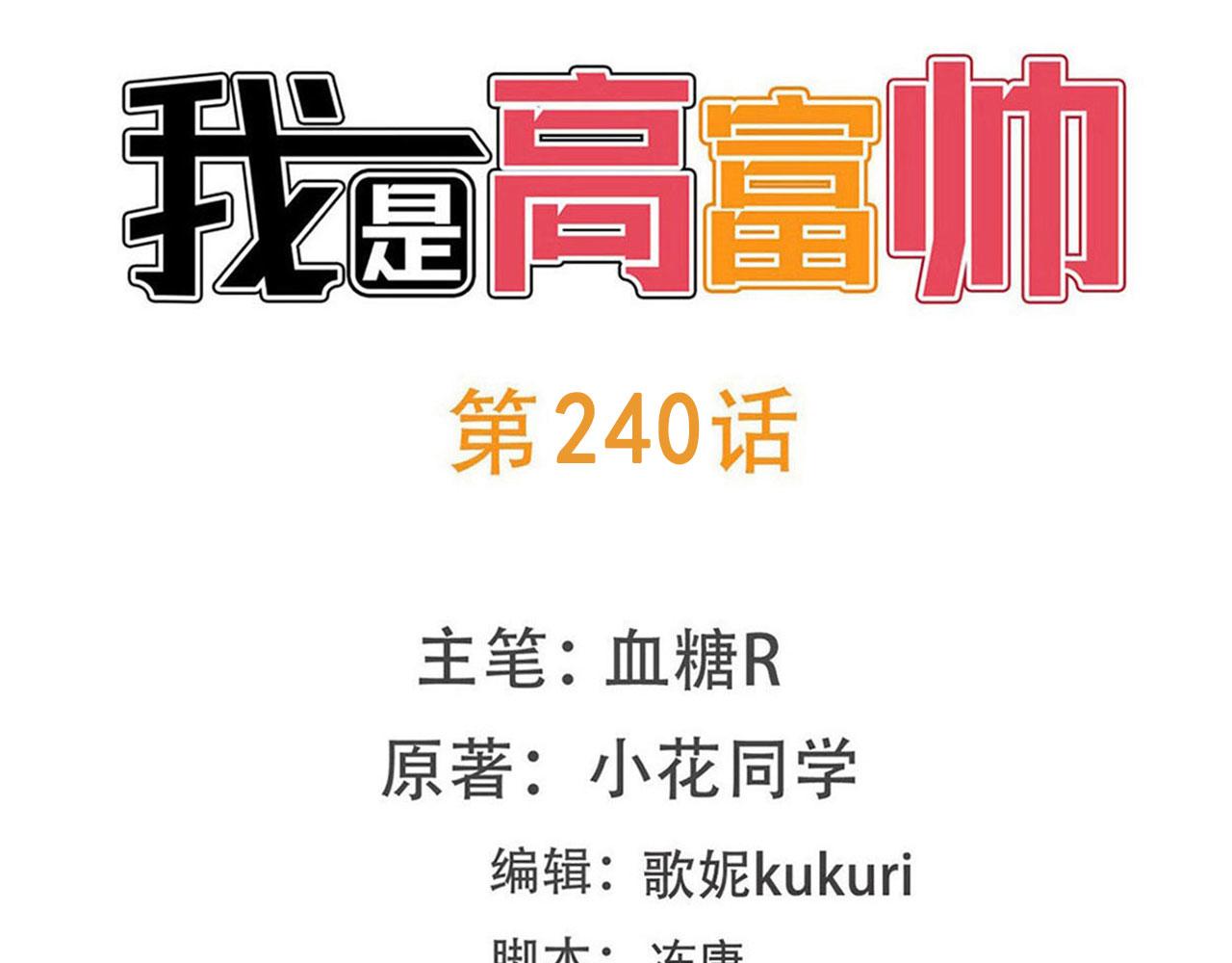 第240话 美人痣！(1/2)-第239话