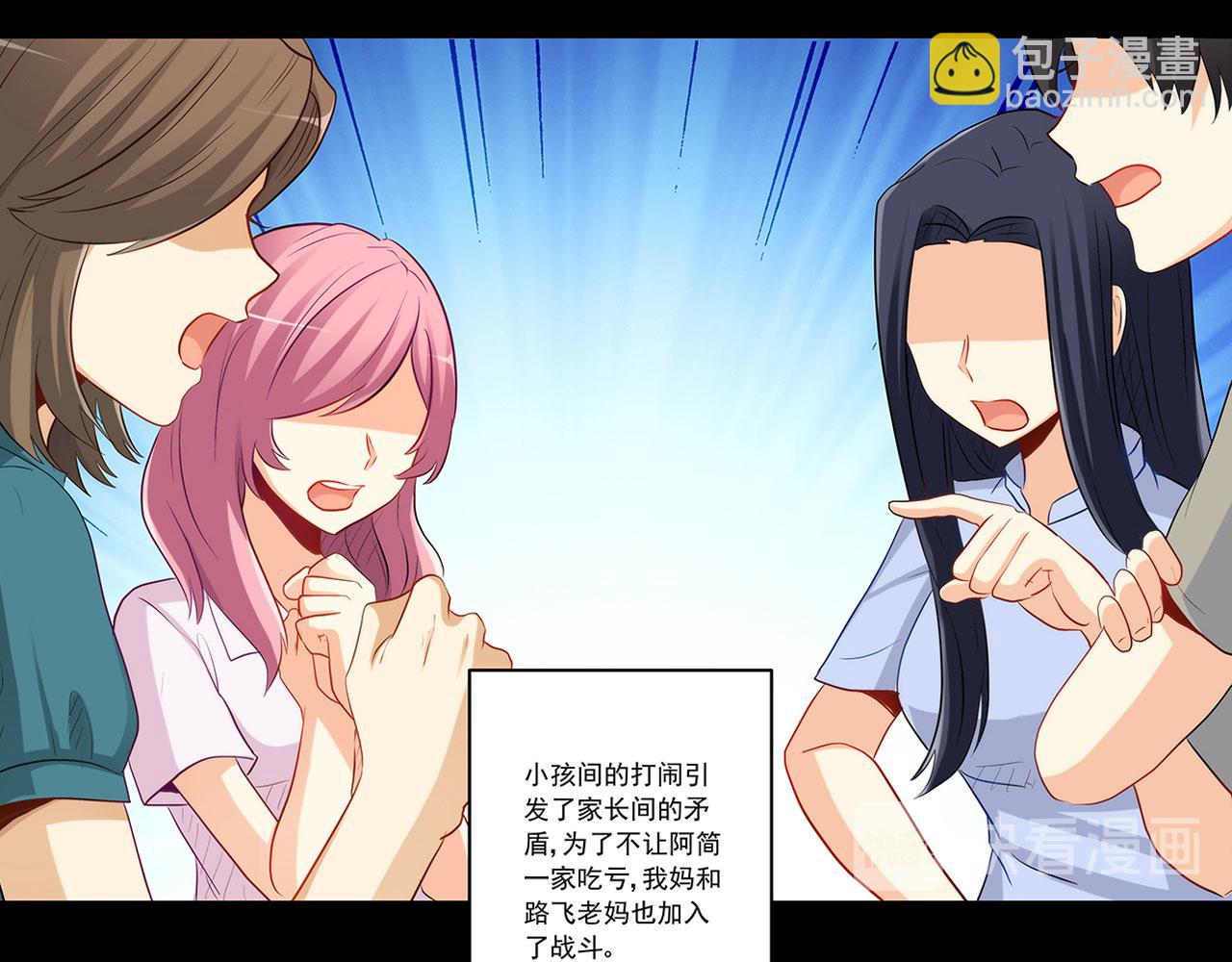 第240话 美人痣！(1/2)-第239话
